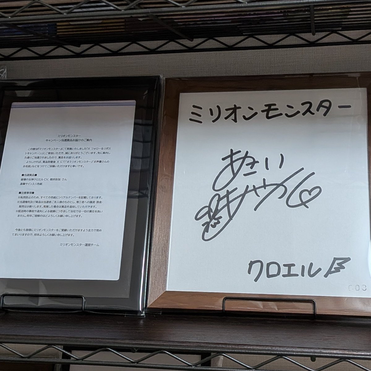 公式】ミリオンモンスター様より (@mmon_ex) 『破壊の女神クロエル CV