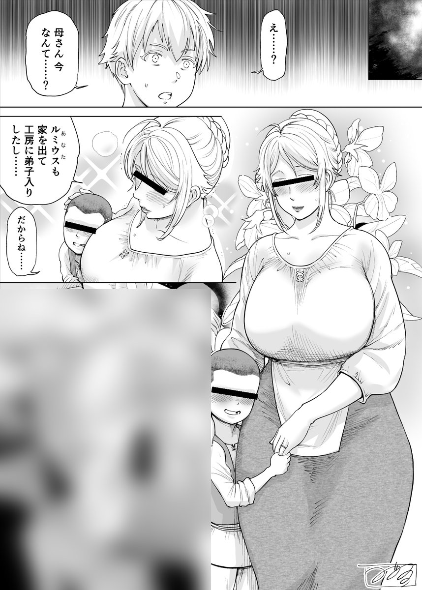 [R-18] 母親のぬくもりを知らない男の子、よそのお母さんにプロポーズする。
※リンクURLはリプライにあります 