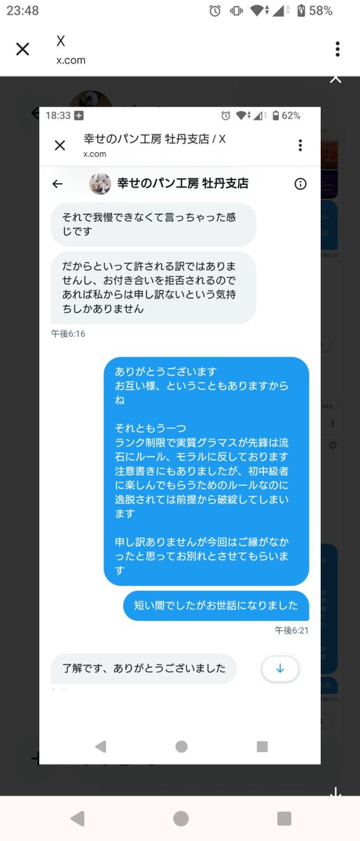 k_k_konbu's tweet photo. ３ヶ月ほど僕のスト６大会でランク詐欺した方がまた女性に付きまとい行為をしてるのでリマインド
下２つは当時のやり取りです
おそらく似たようなことずっとしてると思うので注意喚起です https://t.co/PrLizpu5g1