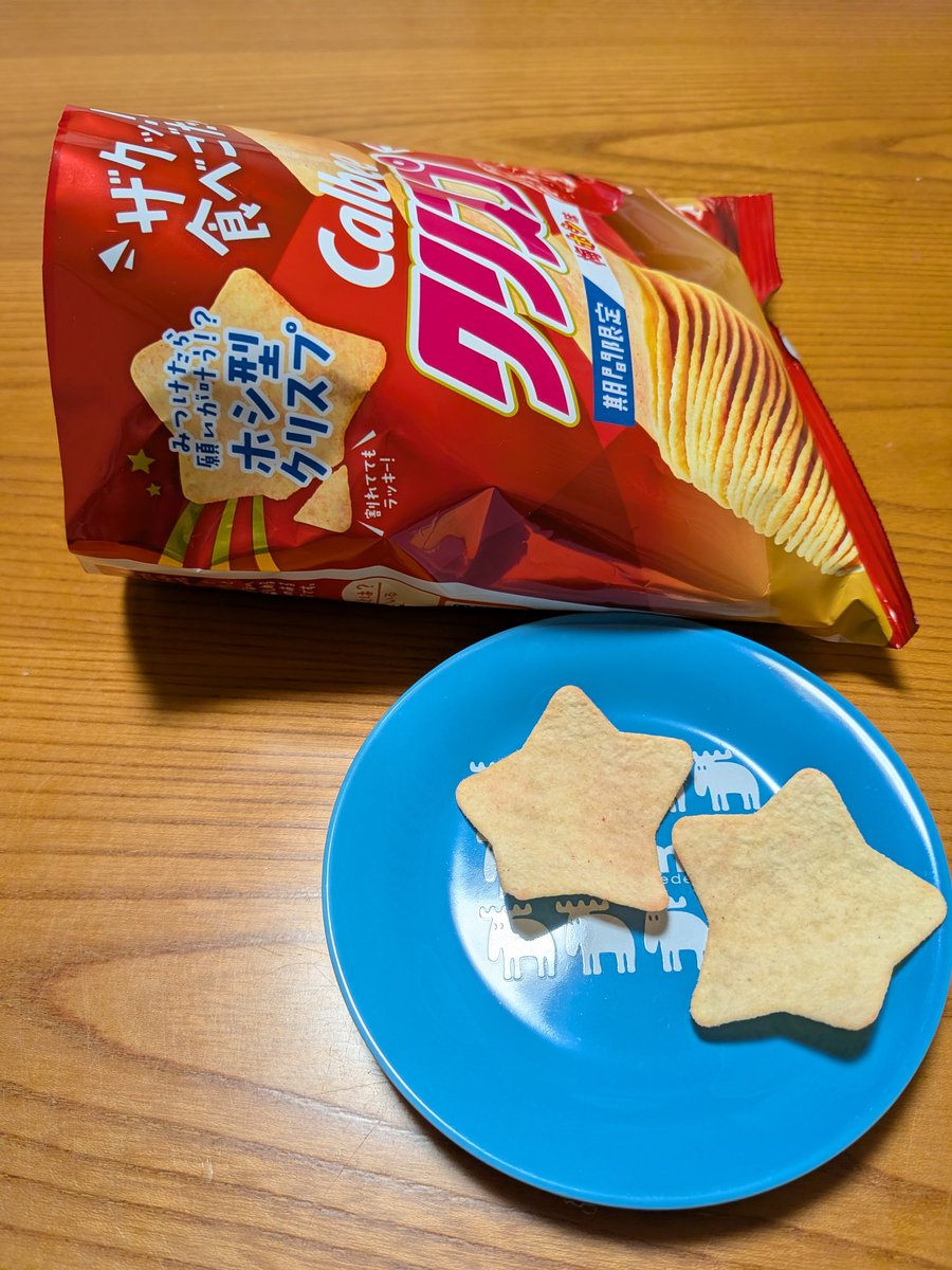 ⭐️型クリスプ入ってました🤗
これで願いが叶うぞ!