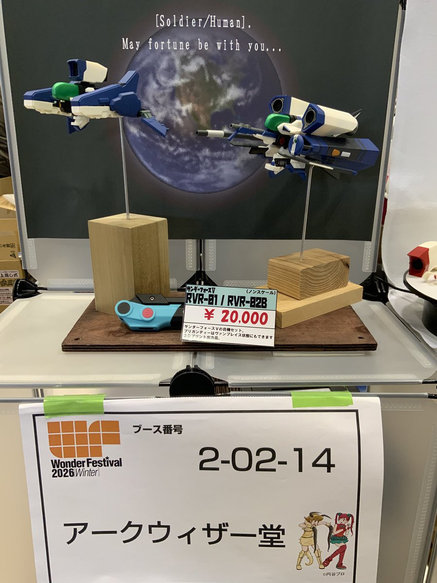 アークウィザー堂/天村　WF2026w 2-02-14 tweet media