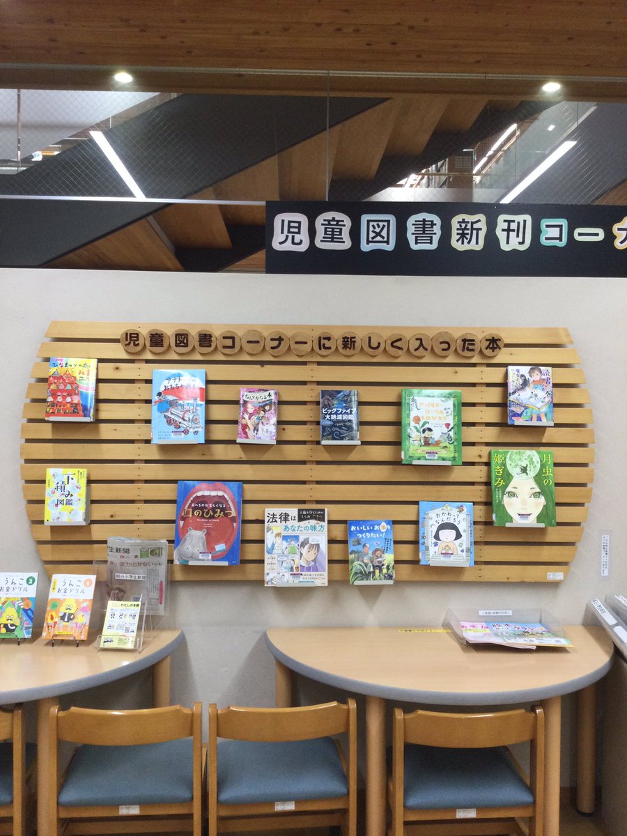 今週の新着図書です。
#萩図書館　#新着図書コーナー