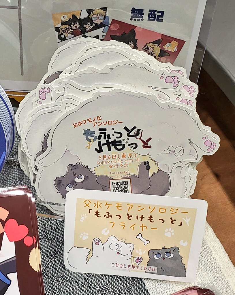 おきの/6日・東3 に10a tweet media