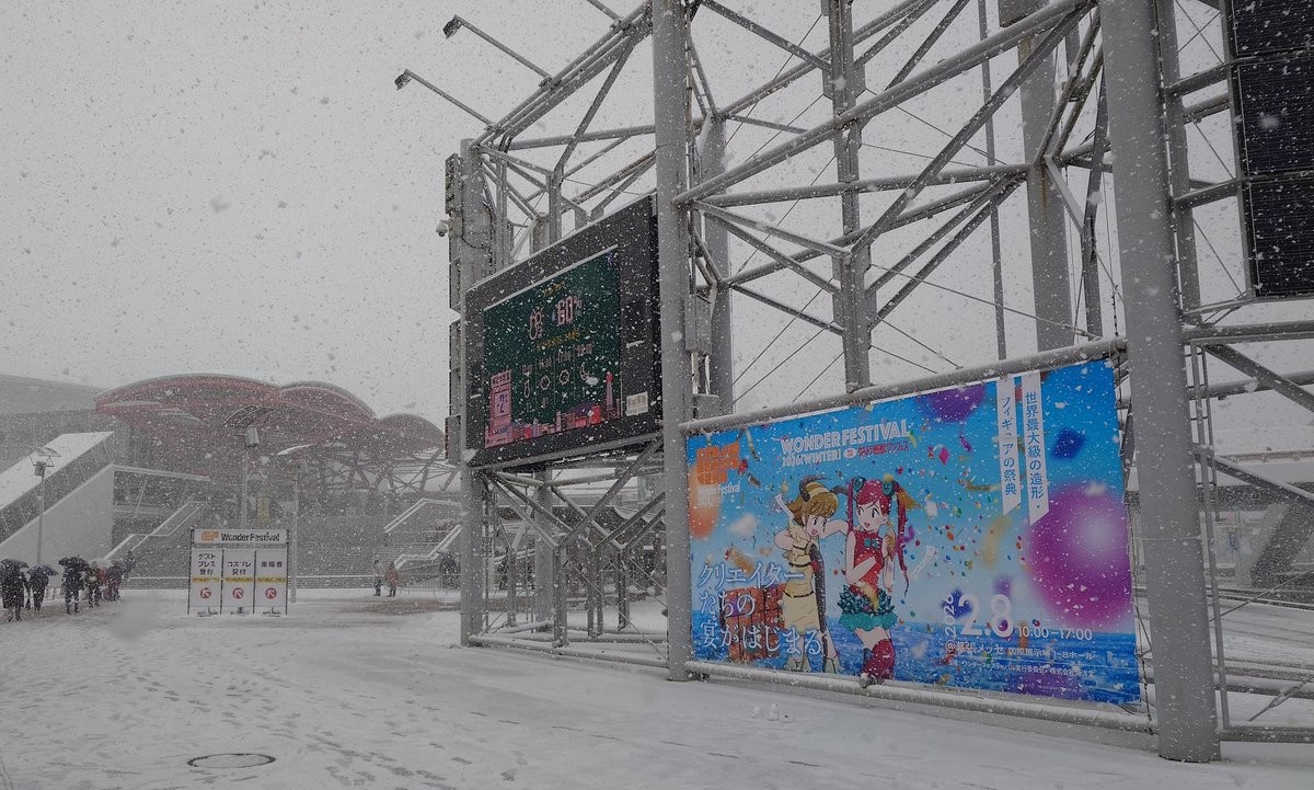 無事に幕張メッセでにたどり着けました☃️