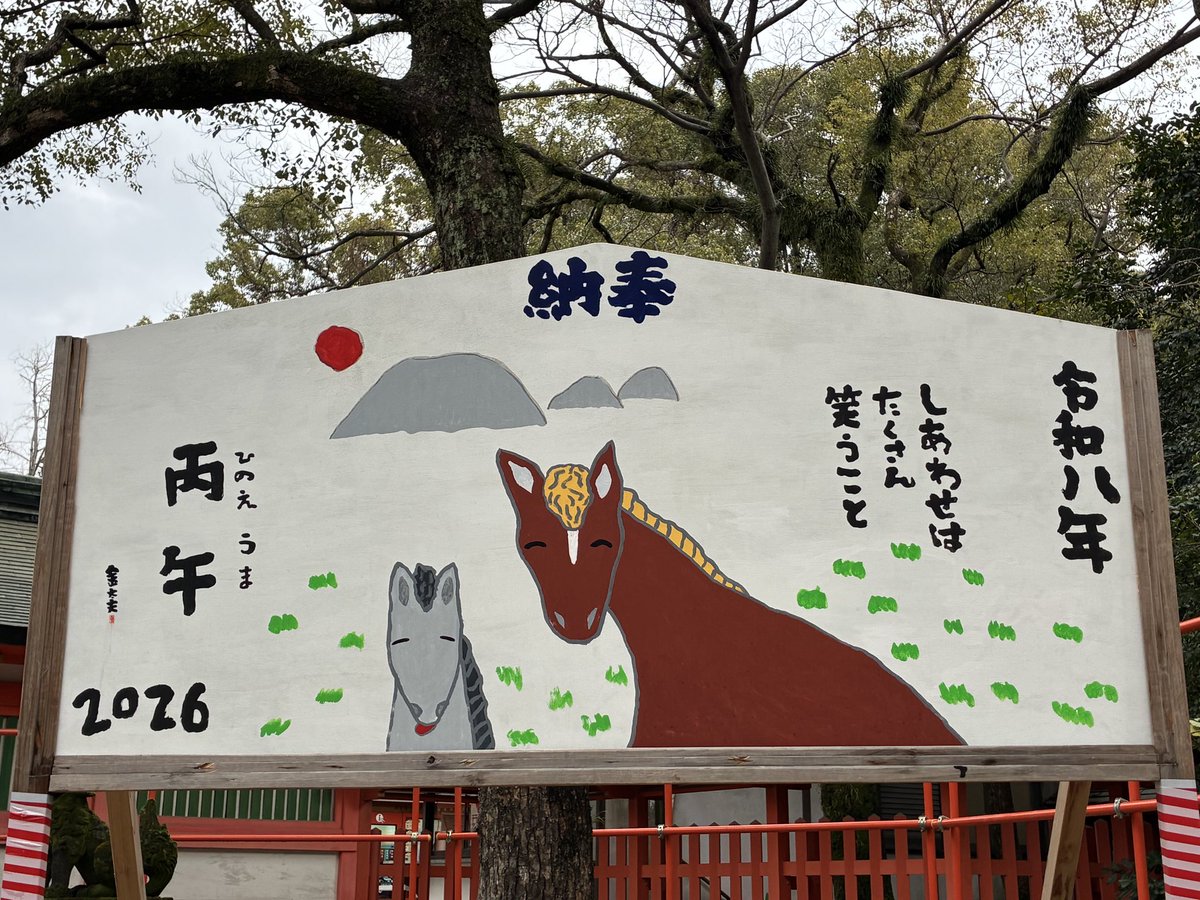 住吉神社の絵馬(°▽°)ｲｲﾈ