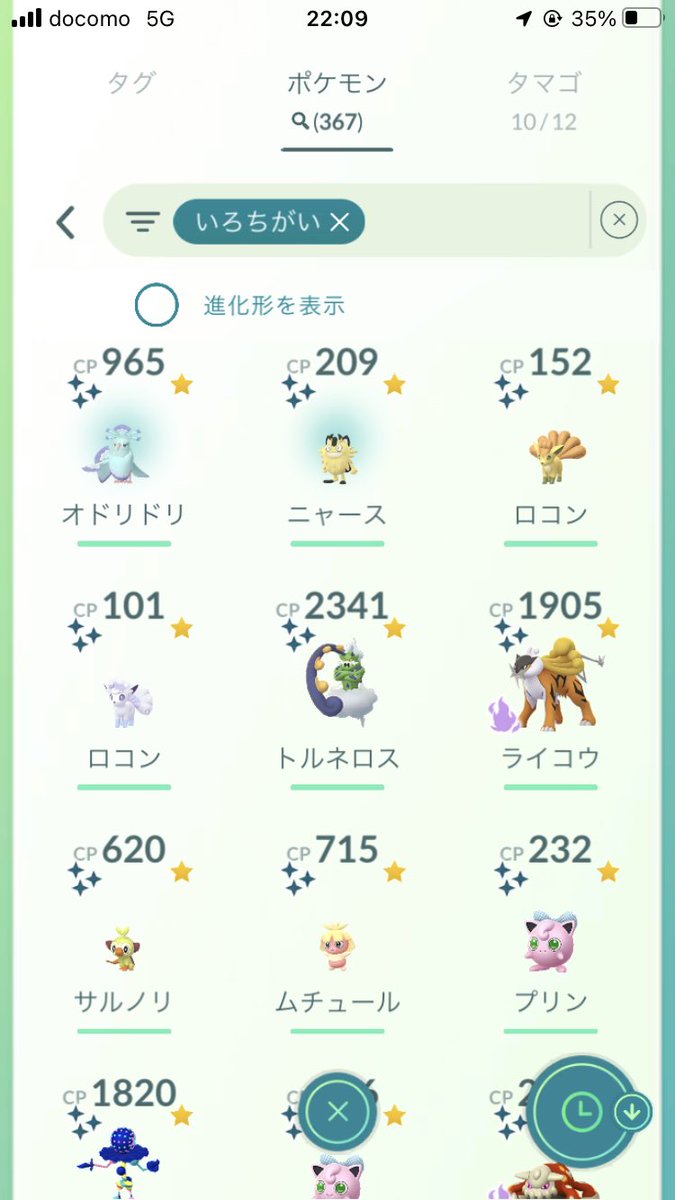 fukamaru01's tweet photo. オドリドリのイベント参戦しました。
色違いと100個体ゲットできてよかったです。

#ポケモンGO https://t.co/bv8XBi7oDt