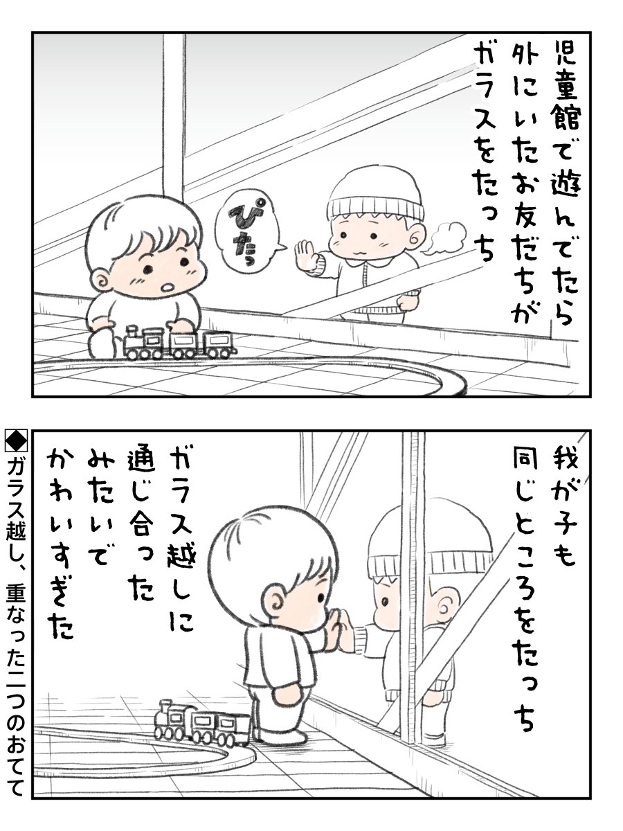 ゆーくんパパ@育児漫画 (@yupapa202408) / Posts / X