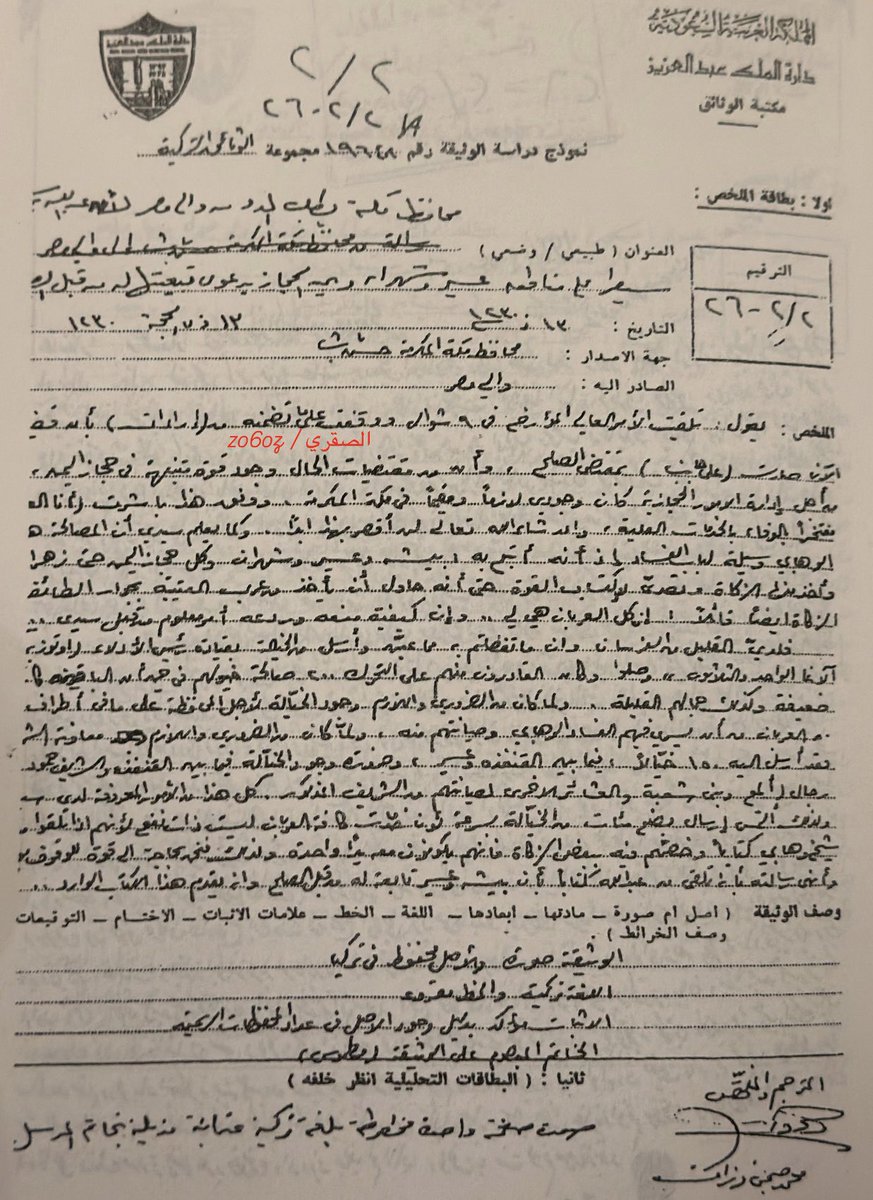 الصقري tweet media