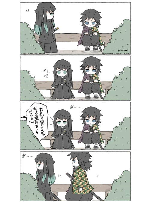 🌊と🌫️(再掲)
ぎゆさんおめでとうー!! 