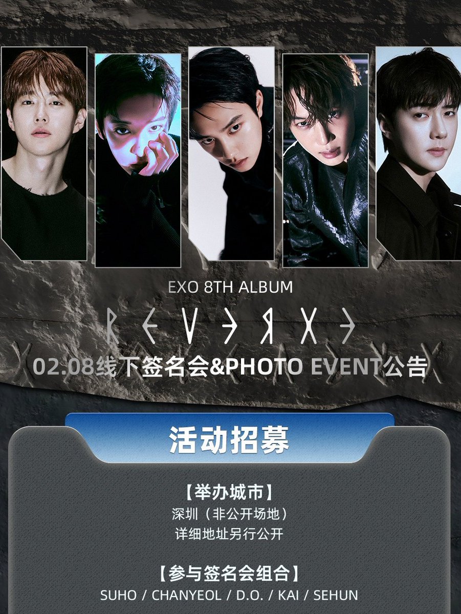 📅 02/08 #CHANYEOL Schedule : 🍒 EXO The 8th Album 'REVERXE