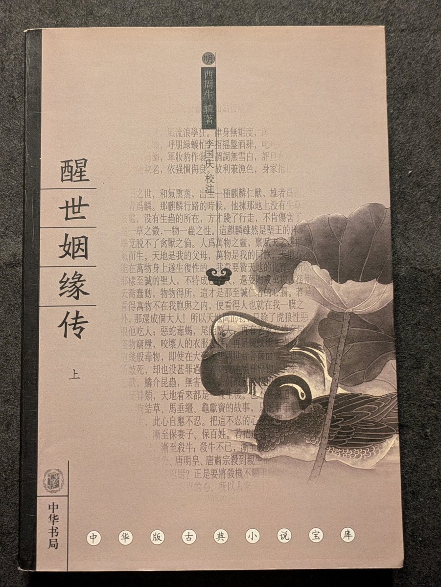 珍貴藏品中國原總理周恩來延安整風時期肉筆文書