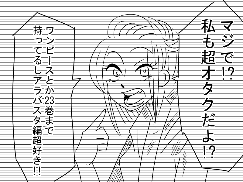 信用できるギャル 