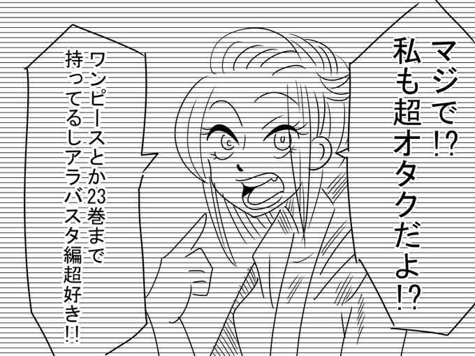 信用できるギャル 