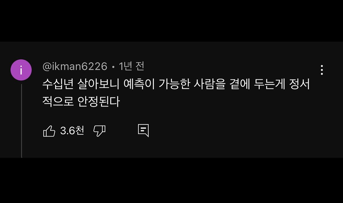 나이 들수록 옆에 두고 싶은 사람