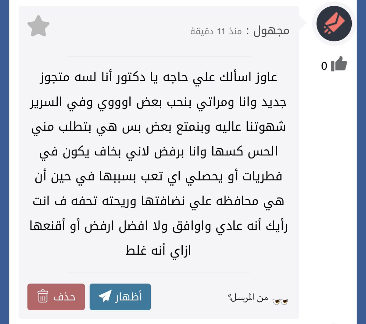 دكتور النساء tweet media