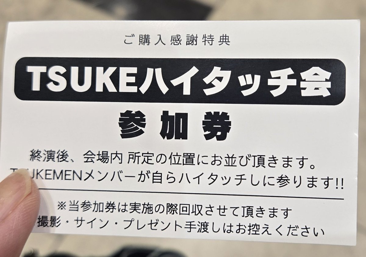 久しぶりのTSUKEMENコンサートそれも「スペシャルコンサート」 3時間も
