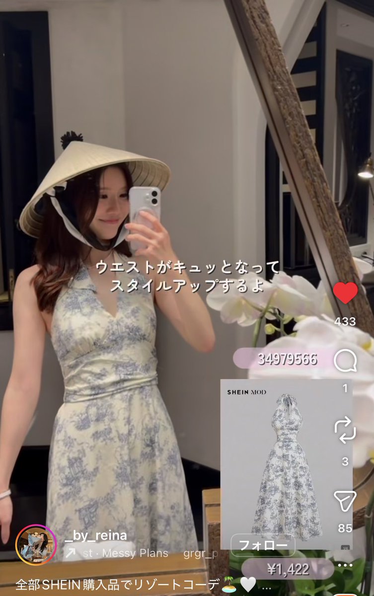 joha_alam's tweet photo. 旅行でリゾート行くのにピッタリすぎるコーデ🏝️👙🤍
これほとんど2000円以下なのやばい🥺🩷高見えすぎる https://t.co/cZ7OLnx7bJ