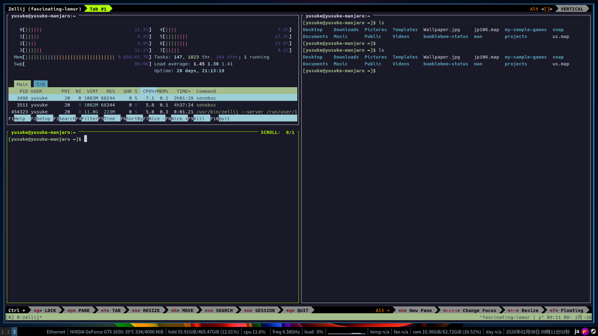 screen, tmuxよりモダンなRust製ターミナルマルチプレクサー Zellij