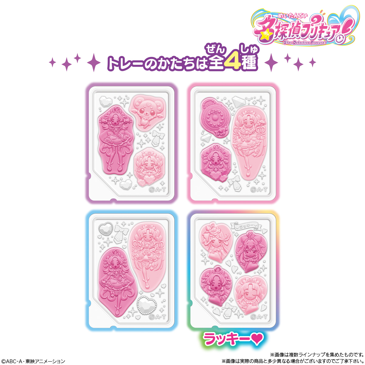 プリキュア グッズ&情報 (@goodsPrecure) / Posts / X