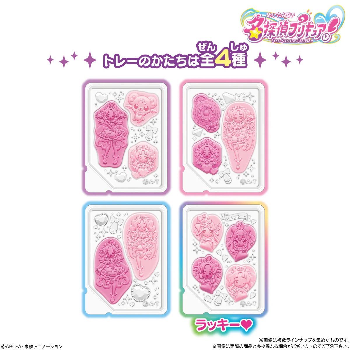 プリキュア グッズ&情報 on X: 
