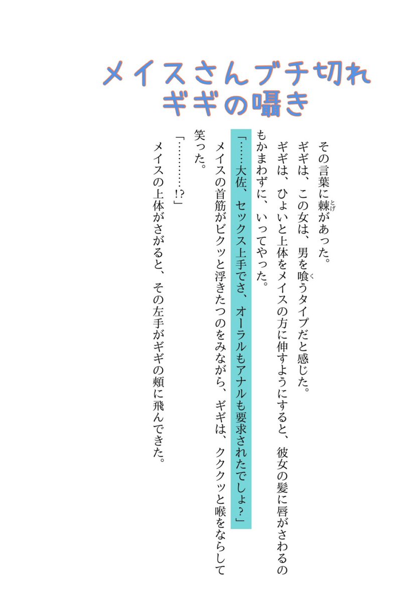 ziggyreed's tweet photo. ギギの囁き　劇場ではセリフが聞こえないがネタバレですが小説では若くて美しいギギが淑女美人のメイスの耳元でこう囁いた
機動戦士ガンダム  閃光のハサウェイ　キルケーの魔女 https://t.co/8jrGuILW00