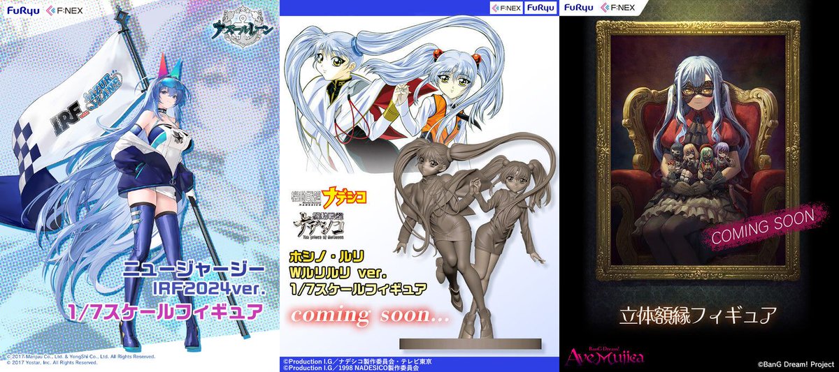 F:NEX、 『アズールレーン ニュージャージー IRF2024ver.』『機動戦艦