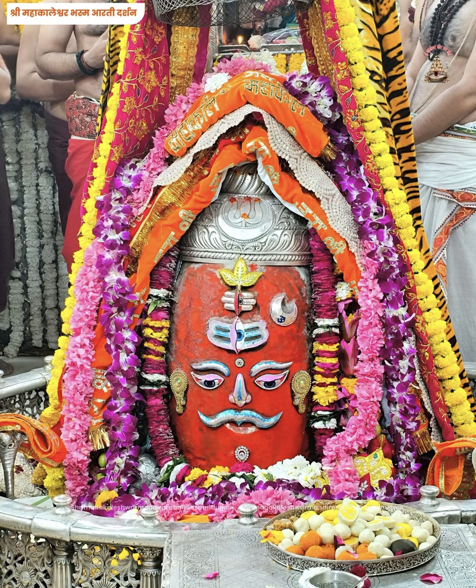 🔱🚩🕉 || #जय_श्री_महाकाल || 🕉🚩🔱
 🚩🎪श्री महाकालेश्वर ज्योतिर्लिंग उज्जैन🎪
  💠#भस्म_आरती_के_अद्भुत_दर्शन💠
  स्वयंभू दक्षिणमुखी ज्योतिर्लिंग राजाधिराज मृत्युलोकाधिपति भूतभावन अवंतिकानाथ बाबा महाकाल का आज पावन दिव्य #भस्म_आरती श्रंगार दर्शन रविवार ०८ फ़रवरी २०२६
🙏🔱🚩🕉 |