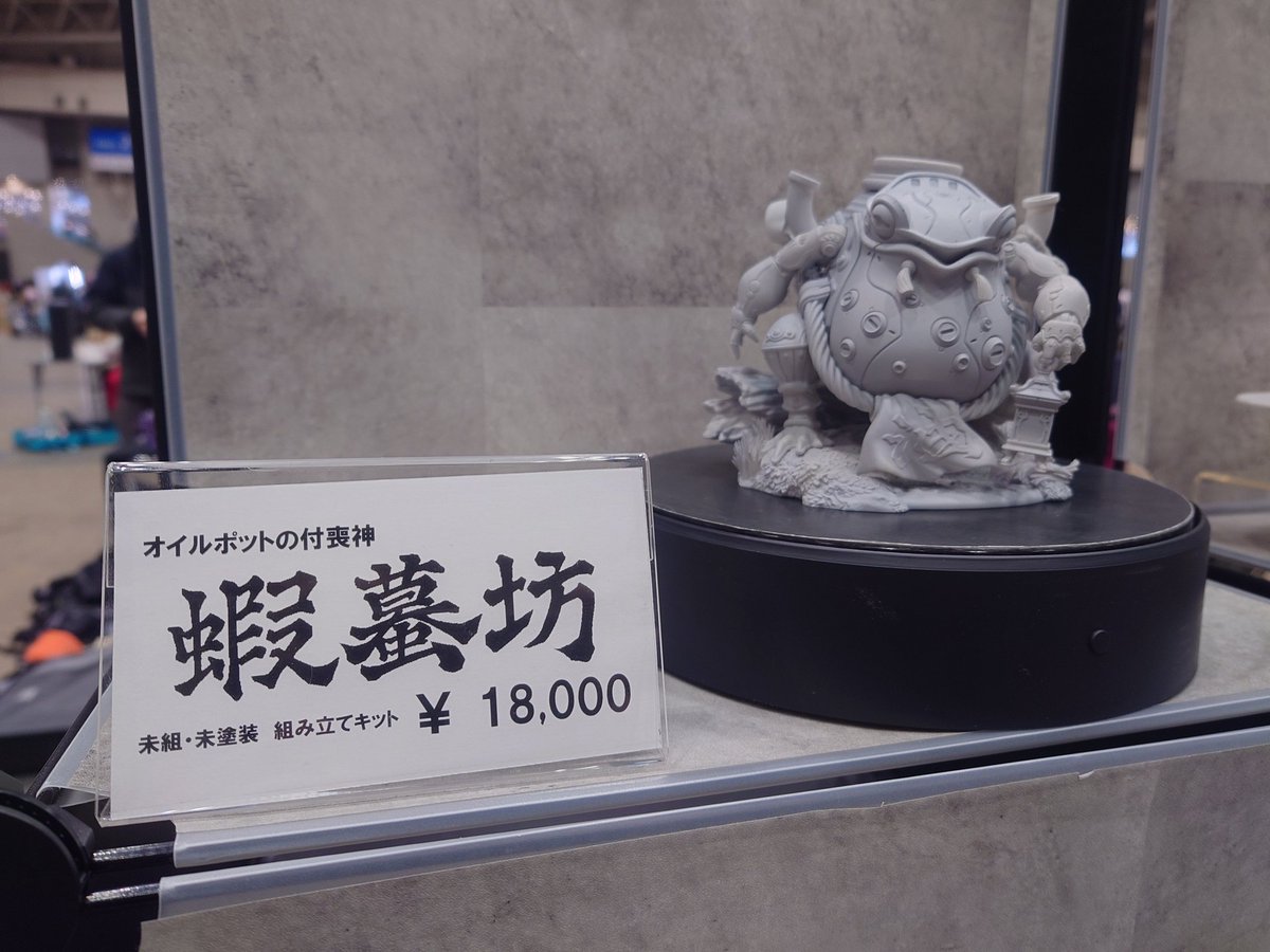 #WF2026W 
2-20-07 「かたち屋さん」
設営完了しました〜