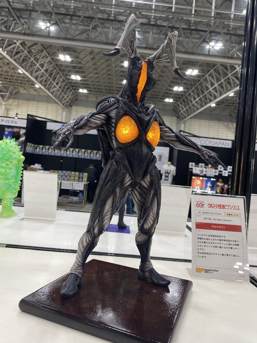 momoco studio レッドキング ワンフェス ソフビ モモコスタジオ momoco