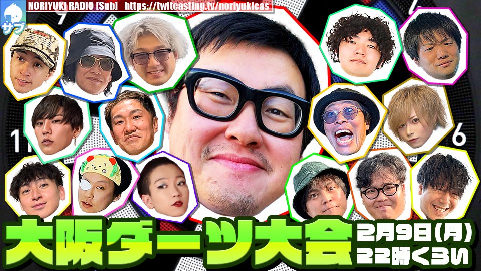 ICCHY8591's tweet photo. ⚫︎9日 ㈪ 22:00 〜

大阪ダーツ大会（サブキャス）など
https://t.co/0ZKmmO16J6 

参加者：
アポロジック（さーさ、ゆーいち）、エド、KOHEY、岸、こまてぃん、三浦優生、ティー山くん、あむちん、ゆつお、だいちゃん、たかすぃ。、ぴりか、萩野プロ、酒井プロ https://t.co/SSTLq0Ktmp
