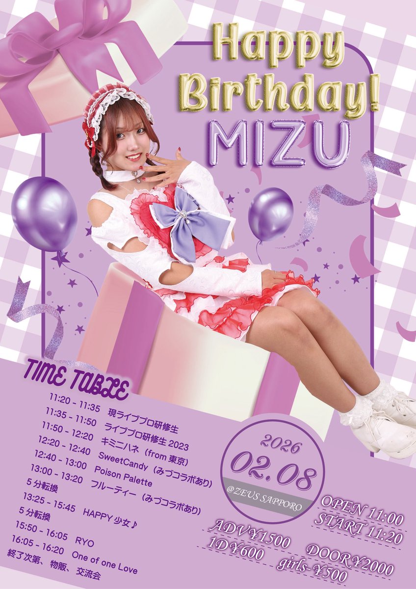 moyuk SAPPOROさんでのライブ終了次第 moyuk SAPPOROさん地下2階で