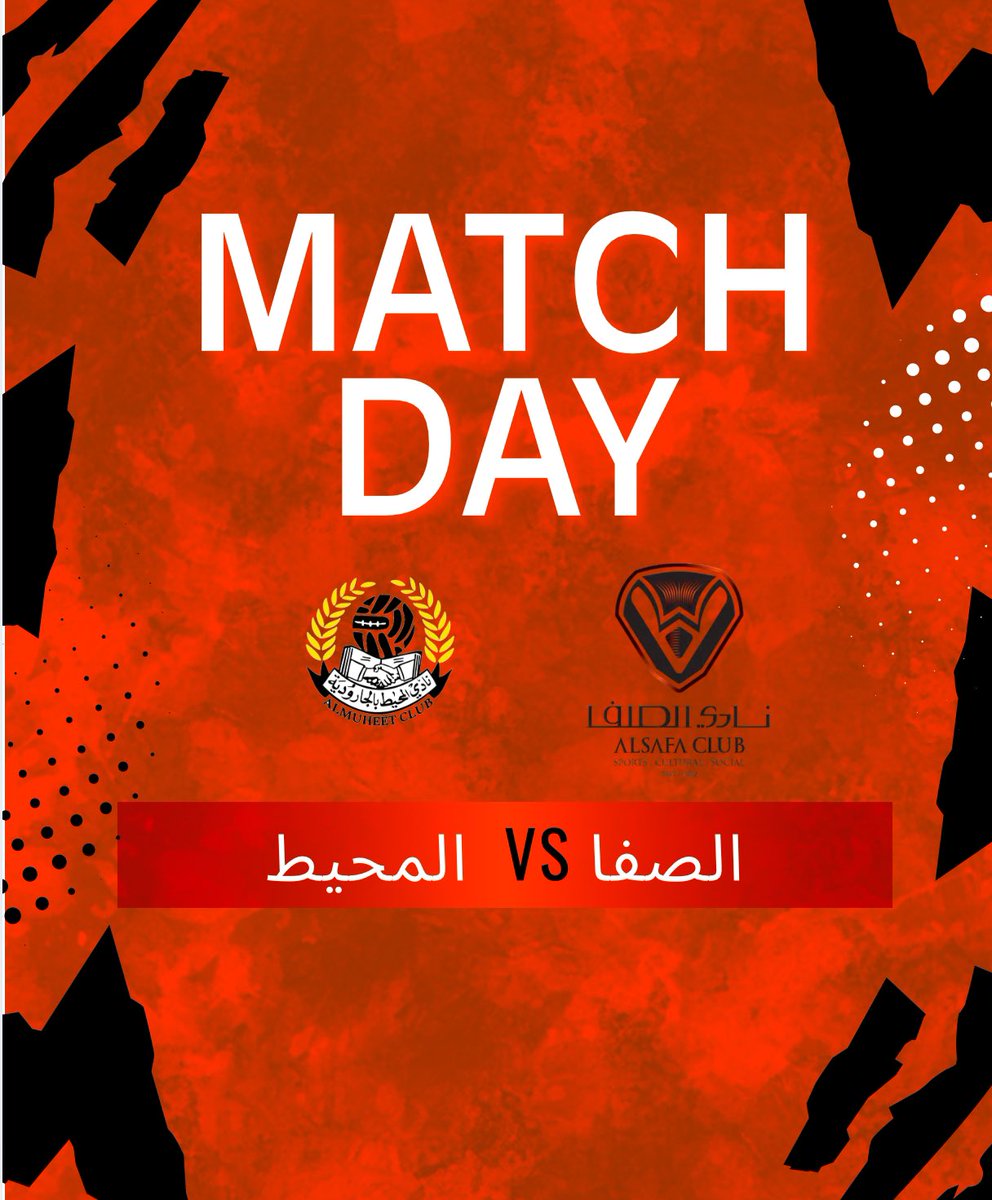 (الصفا كرة السلة)ALSAFA_BASKETBALL tweet media