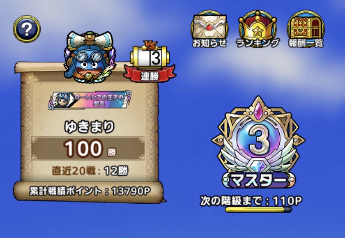 yukimari0622's tweet photo. 課金は月10000円まで様⚔️
昨日は対戦ありがとうございました！

第3試合はみーちょあそび様⚔️
対戦よろしくお願いします👊🔥

私事ですが、やっと最推しのローレシアの王子と盟友になれました🥰
初めての盟友称号🤣
これでタクトでの目標を達成したので次の目標を見つけられるか熱が冷めていくか🤭 https://t.co/7L9SKwgfFx