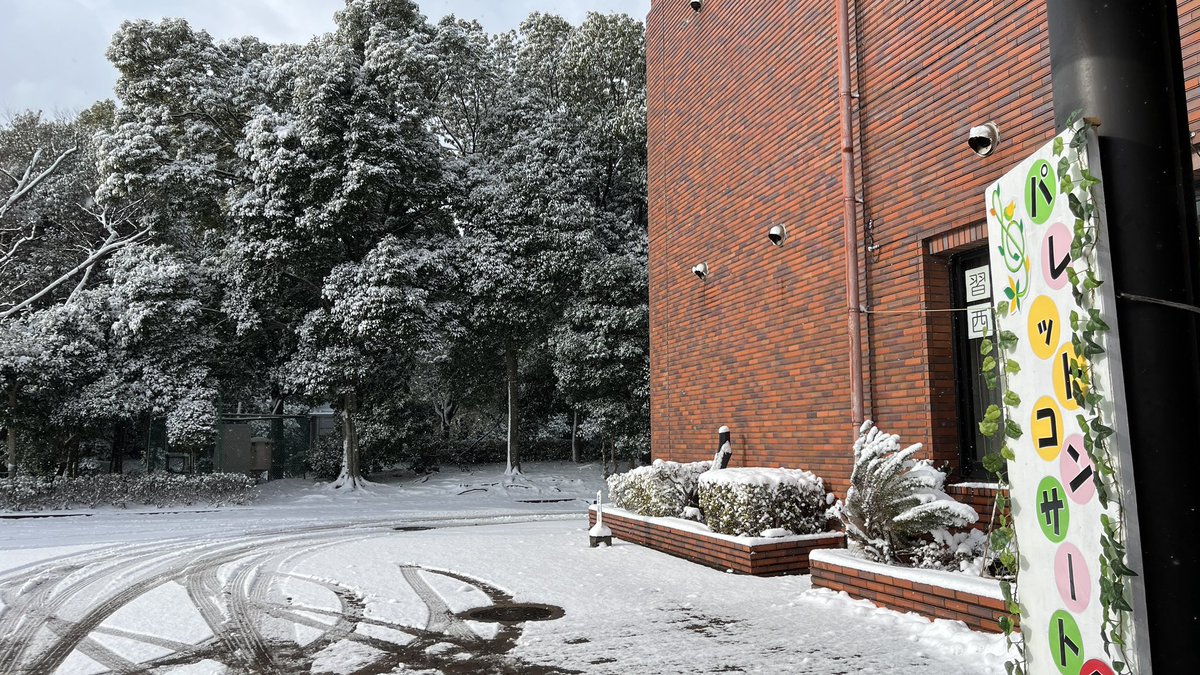 efp_brass's tweet photo. 本日本番！
まさかの雪！
習志野市は大雪警報まで！

でも開催します。
お足元、お気をつけて…

［告知］
2026.2.8（日）13:30-
パレットコンサート〜冬〜
新習志野公民館にて。 https://t.co/iUF8mHiOoR