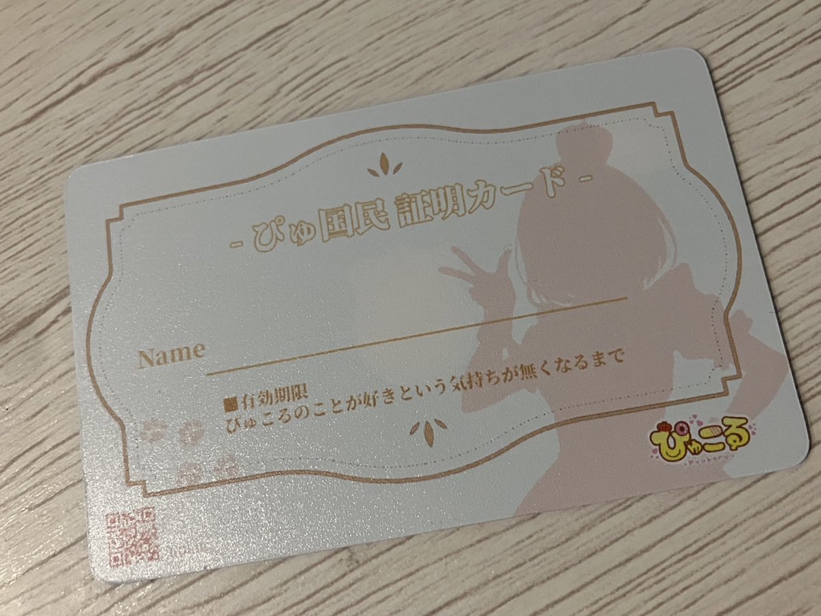 届いた🥺♡
かわいい〜！！(/_;)

 #ぴゅ国王への愛言葉 🫶