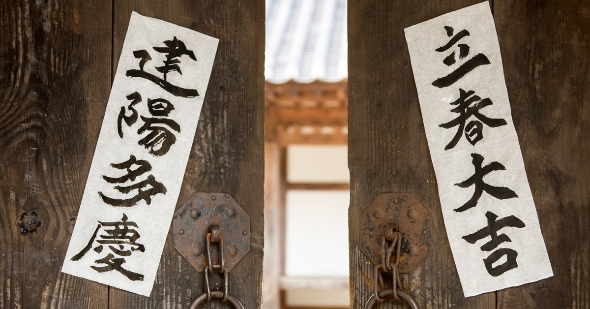 1. 중국은 빨간글씨를 안씀. 빨간바탕에 금색으로 글씨를 씀.
2. 입춘대길 건양다경은 아주 오래된 한국문화임
3. 어차피 파딱은 조회수만 오르면 되서 팩트는 좆까도 됨.