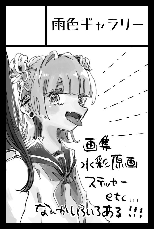 東京コミティア155に参加します〜✌(’ω’)

うもくちゃんより
( <a href="/uk27_u/">うもく🕊ｺﾐﾃｨｱ155_C40a</a> )お誘い頂きました👍🏻
スペース【C40ab】にいます✌🏻️´-
よければ来てね🙋‍♀️

合同イラスト本まじでかわいい仕上がり✨

グッズも作成中だよ〜ᴖ ̫ᴖ ✊🏻
お品書きを待っててね〜✌🏻 ̖́-🩷

 #コミティア155  #COMITIA155