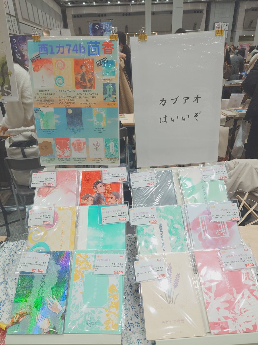 設営完了しました！お足元お気をつけてお越しください！