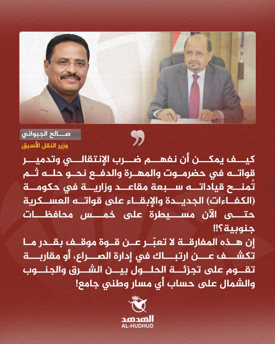 فخامة الرئيس رد على الجبواني كلام منطقي 
الحلول الجريئة لاتفيد