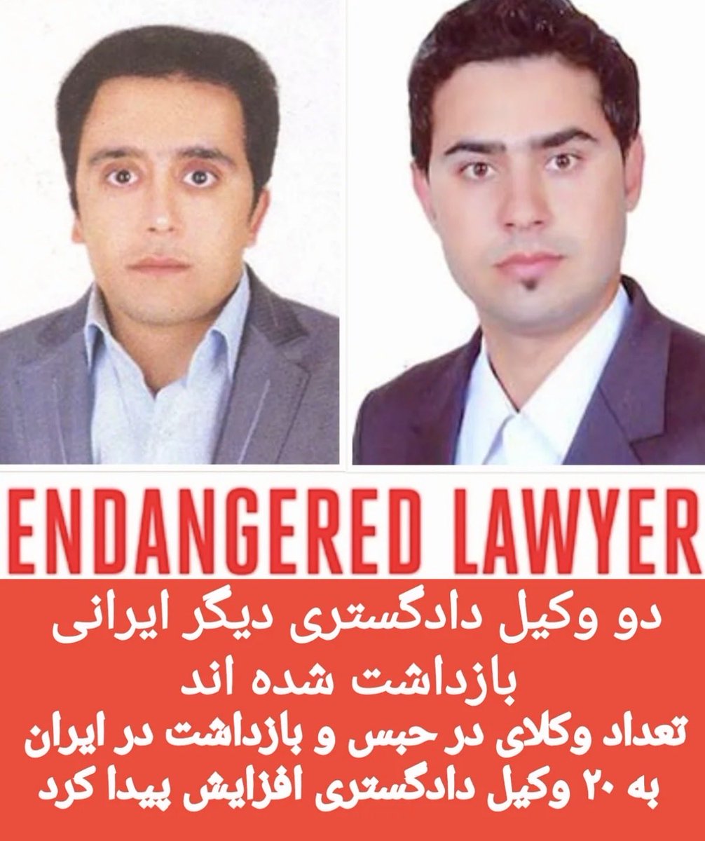 دو وكيل دادگستری ديگر بازداشت شدند و تعداد وكلاى در حبس در ايران به ٢٠ وكيل دادگسترى رسید.

١٣ وكيل که در جریان اعتراضات بازداشت شده اند عبارتند از:
شيما قوشه
جعفر كشاورز
جعفر زارعى
مهران انصارى
زهره جوانى
سبيده طاهرى
مسعود شيرمردى
تيمور سالارى
عليرضا فرزانه
عنايت اللّٰه كراماتى