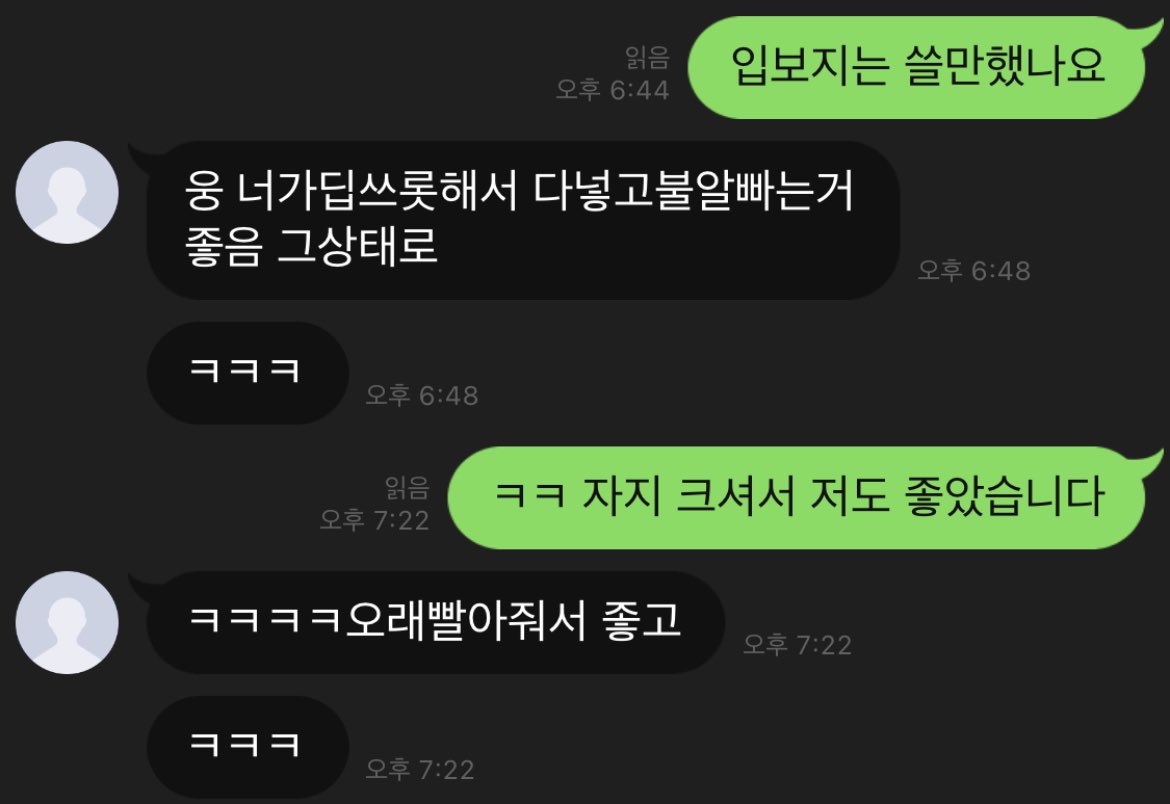 딥ㅇㄹ 받기만해보실분 오래잘함