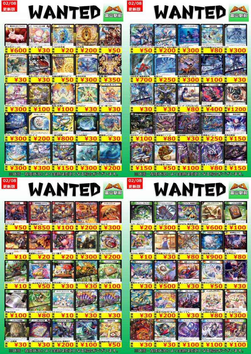 🔥🔥🔥🔥🔥🔥🔥🔥 #デュエマ 買取情報 🔥🔥🔥🔥🔥🔥🔥🔥 🌟🌟優良