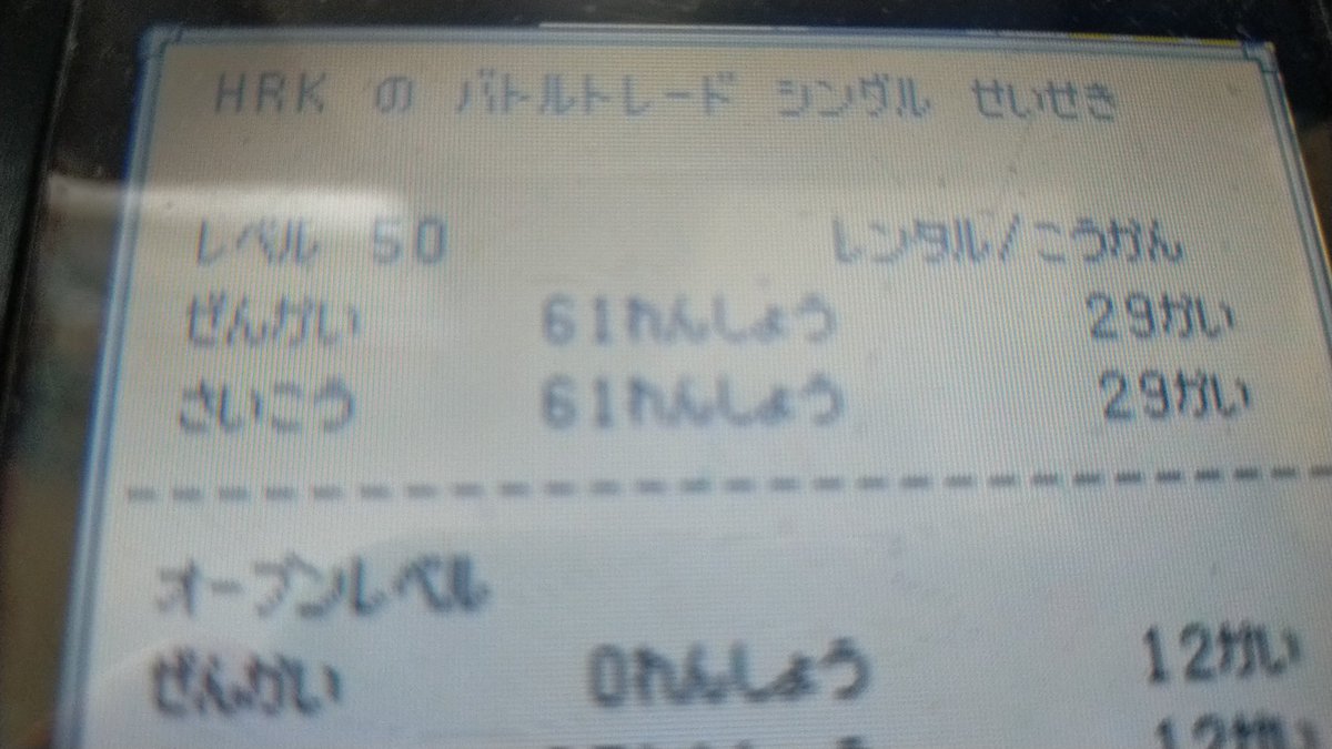 61連勝で終わった。Emファクトリー難しいなぁ…
