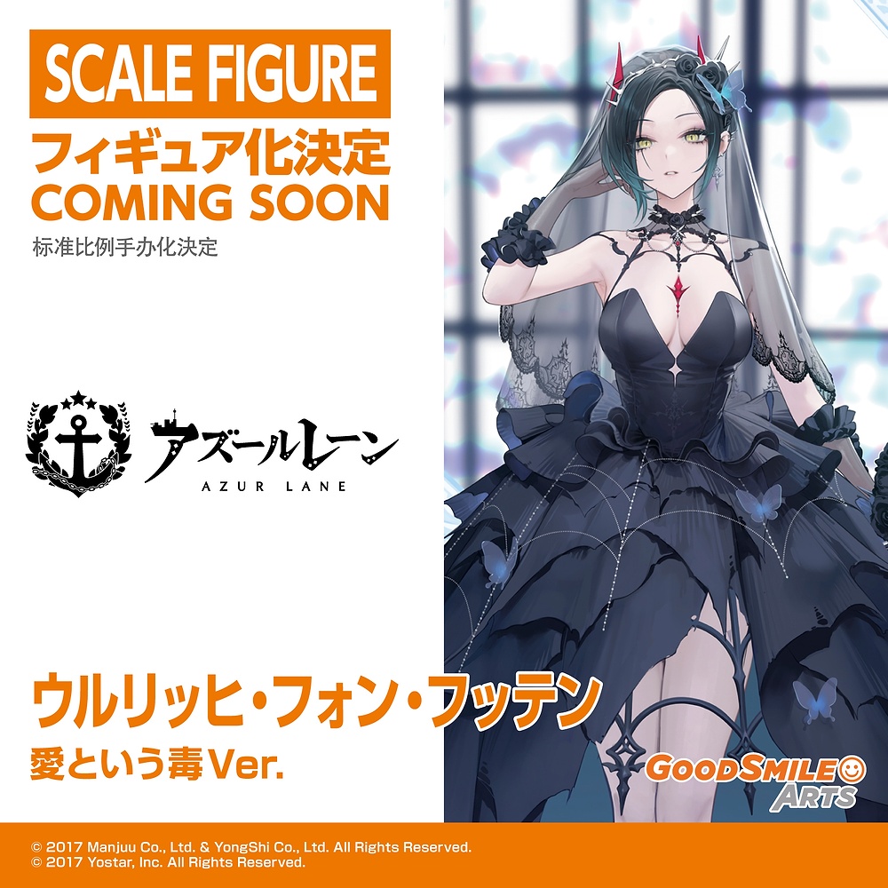 ⚓️スケールフィギュア化決定⚓️
￣￣￣￣￣￣￣￣￣￣￣￣￣￣￣
ウルリッヒ・フォン・フッテン
愛という毒Ver.
＿＿＿＿＿＿＿＿＿＿＿＿＿＿＿
📷️＃ワンホビ40 フォトギャラリー
>> gallery.whl4u.jp/wh40/

#アズールレーン #アズレン #WF2026W