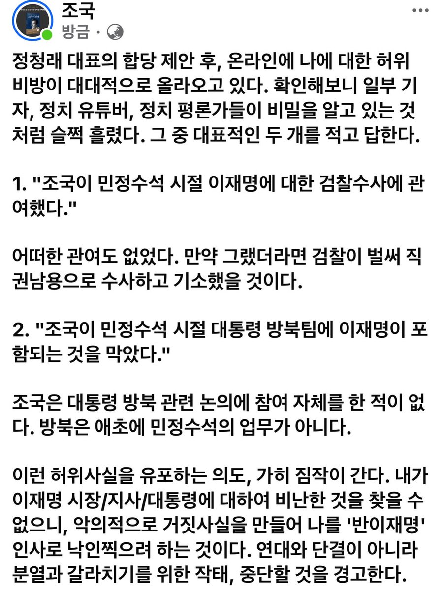 허위사실 유포하는 자들아. 적당히 좀 하자. 도대체 이게 뭐냐. 지방선거 앞두고 기득권 지키겠다는 거 아니면 뭐냔 말이냐 ㅉㅉㅉ