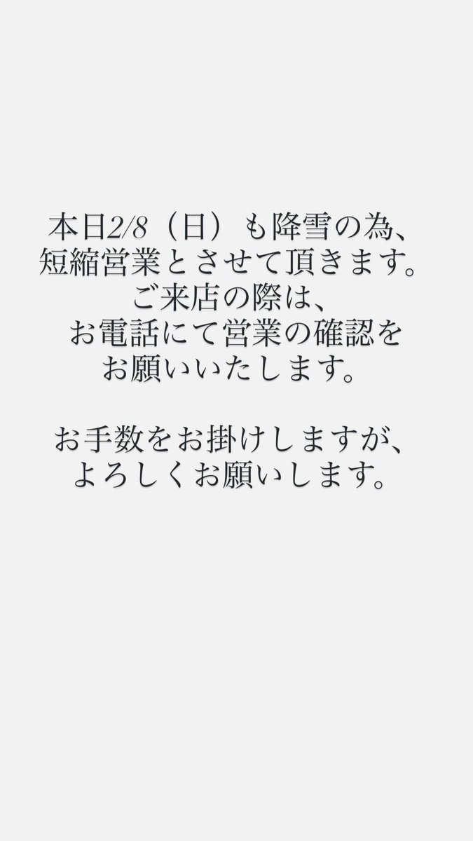 hanahide_com's tweet photo. 本日2/8（日）も降雪の為、
短縮営業とさせて頂きます。
ご来店の際は、
お電話にて営業の確認を
お願いいたします。

お手数をお掛けしますが、
よろしくお願いします。

florist 花秀
#大田区  #蒲田 #京急蒲田 #花屋 #花秀 https://t.co/jYUuqnCTzO