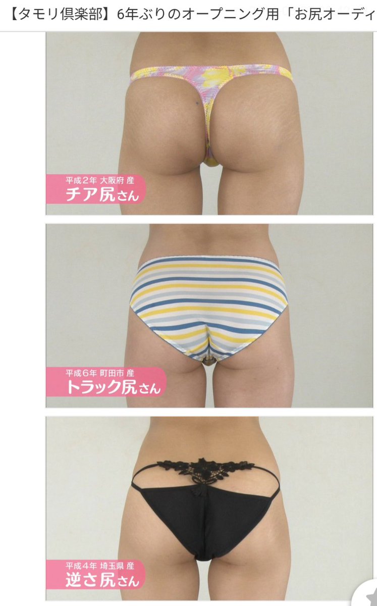 タモリ倶楽部 💕