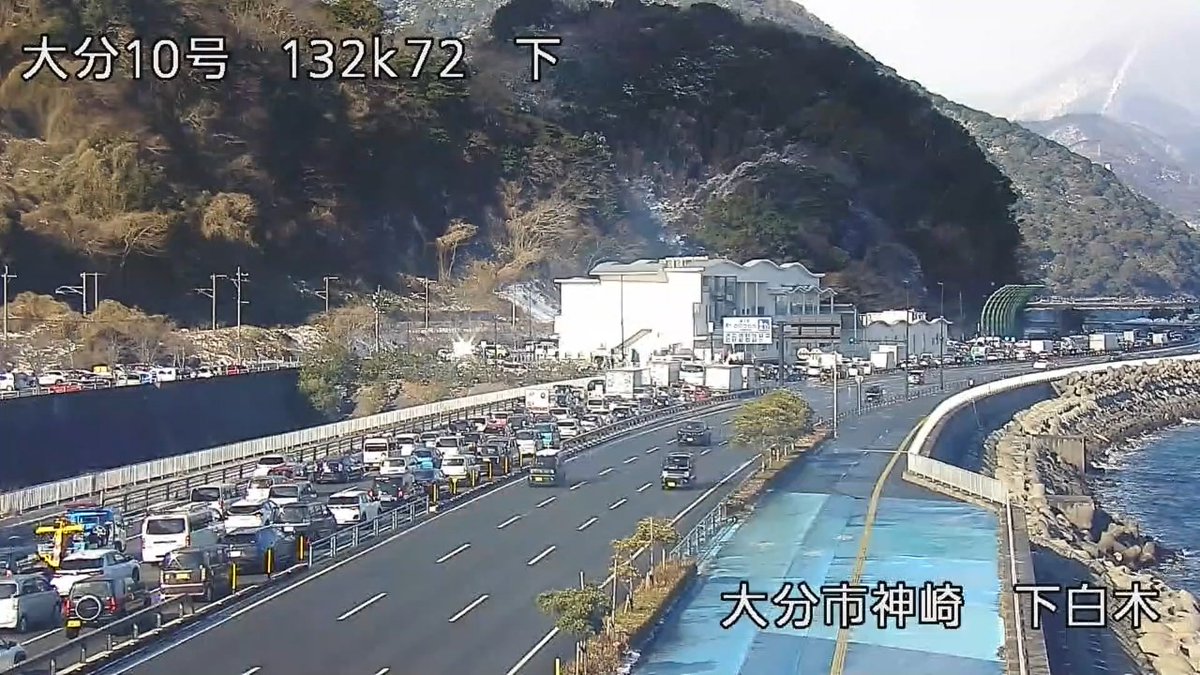 mlit_oita's tweet photo. 2月8日9:30現在、＃国道10号 ＃大分市神崎 ＃道の駅たのうらら 付近で渋滞が発生しています。
＃路面凍結 の恐れがありますので、通行の際はご注意ください。 https://t.co/ZBQvG4lnm1