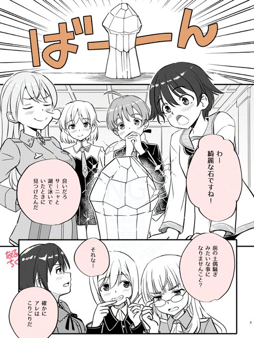 「TSしたエイラをサーニャが治す本」(R18)

明日までDLsiteさまで50%OFFセール中です
ご購入はリプ欄からどうぞ↓ 