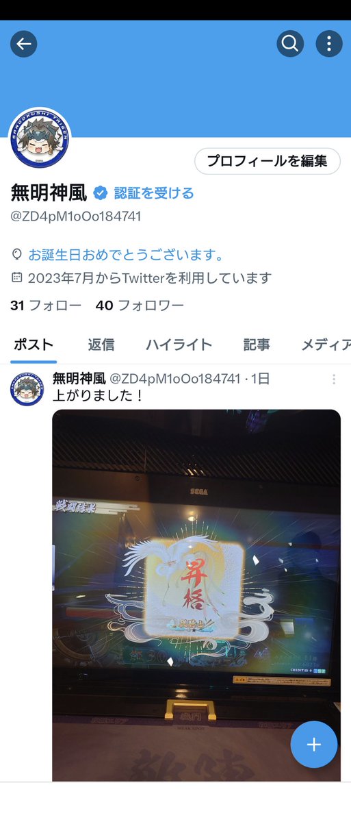 今年も迎えました♪ 一括ですみませんm(_ _)m お祝いコメント